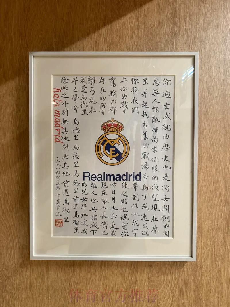 皇馬揮軍使命必「達」 皇馬揮軍使命必「達」