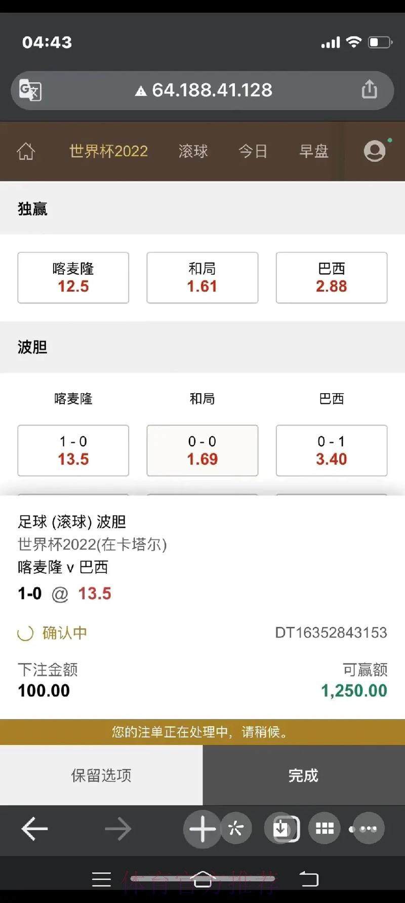 世界杯滚球高清入口地址